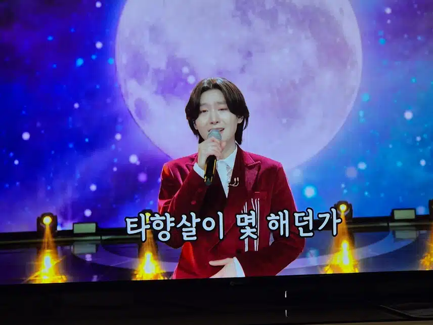 1939년대의 타향살이를 김용빈님이 불러 감동을 주네요