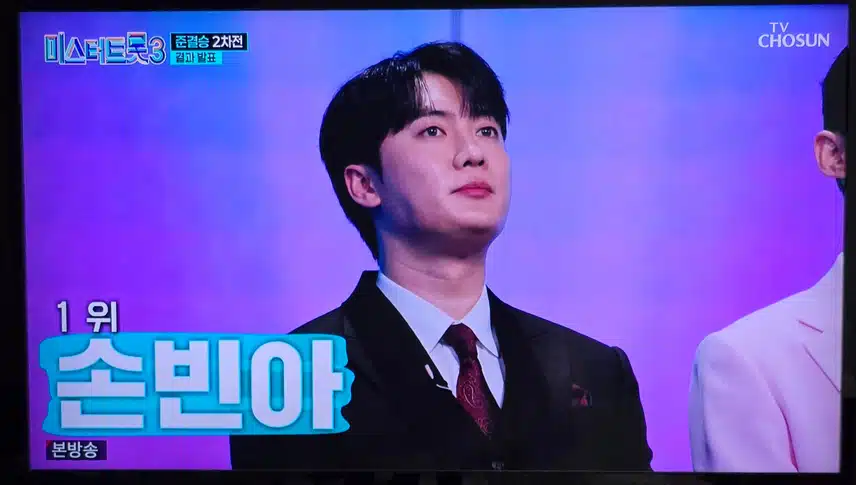 미트3 결승전 본방사수