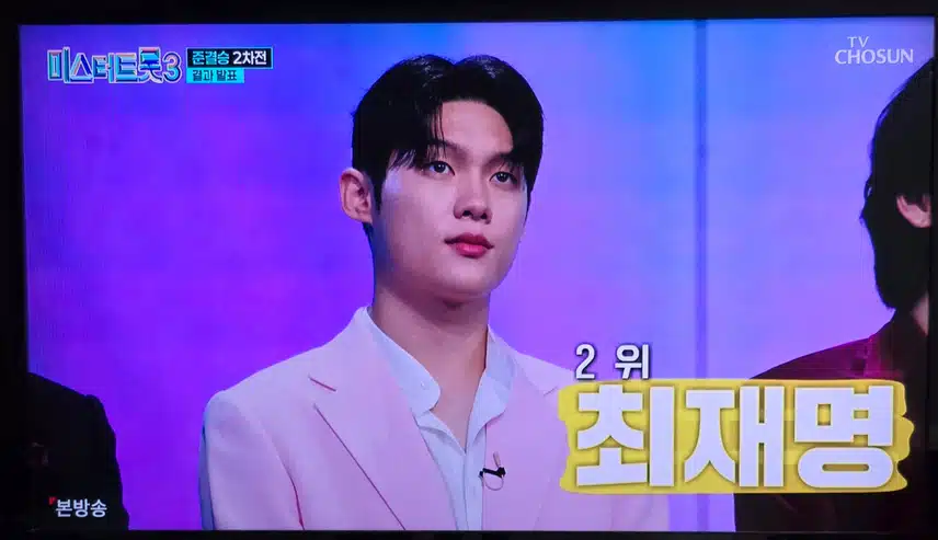 미트3 결승전 본방사수