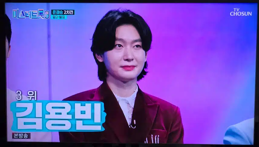 미트3 결승전 본방사수
