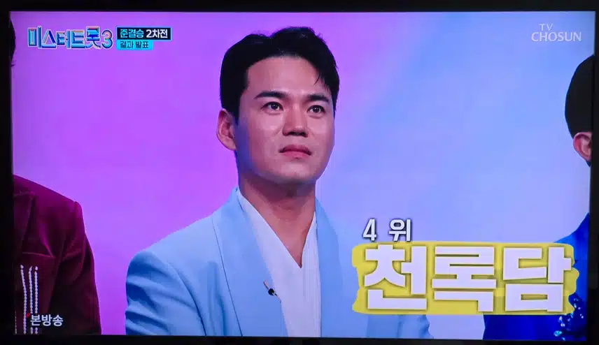 미트3 결승전 본방사수