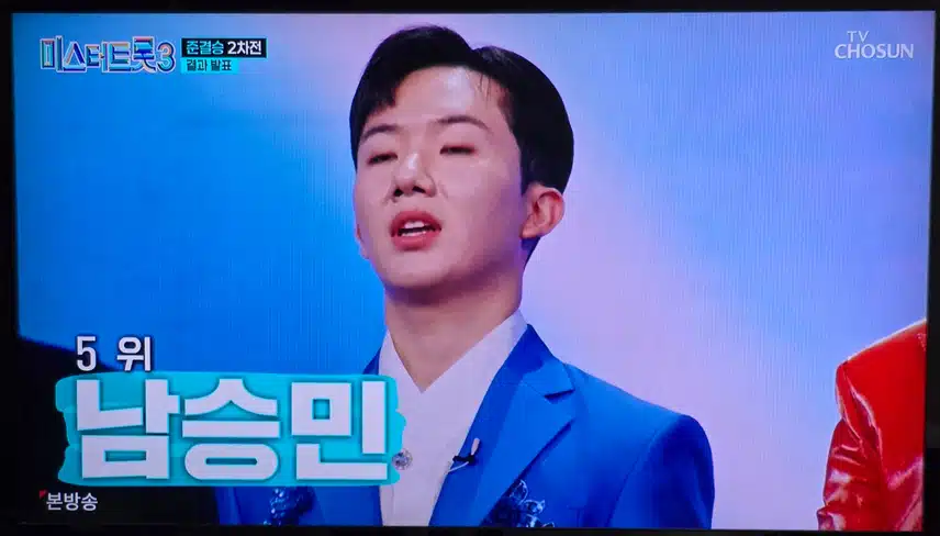 미트3 결승전 본방사수