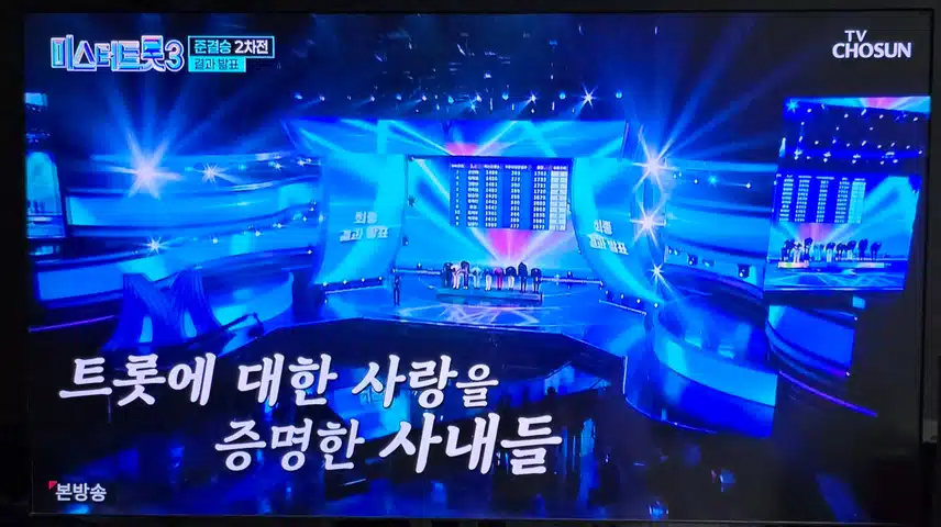 미트3 결승전 본방사수