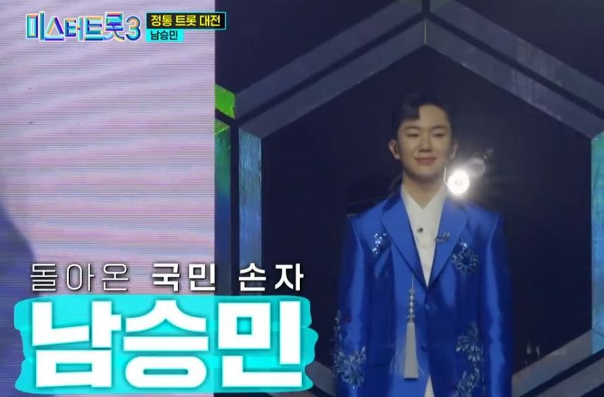 '국민손자'에서 '국민남친'으로: 남승민군의 <물레야> 무대!