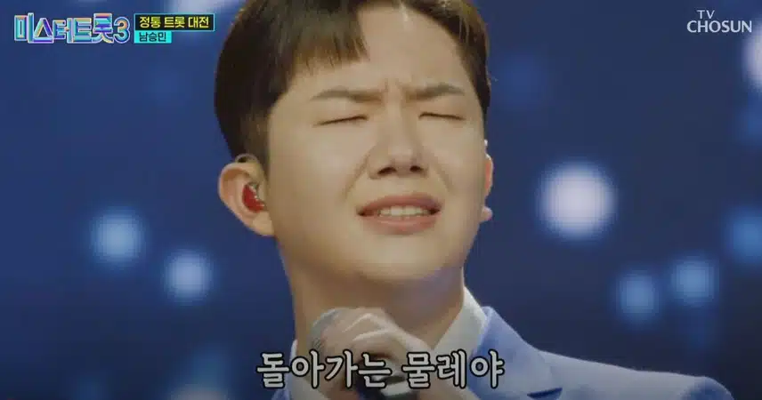 '국민손자'에서 '국민남친'으로: 남승민군의 <물레야> 무대!