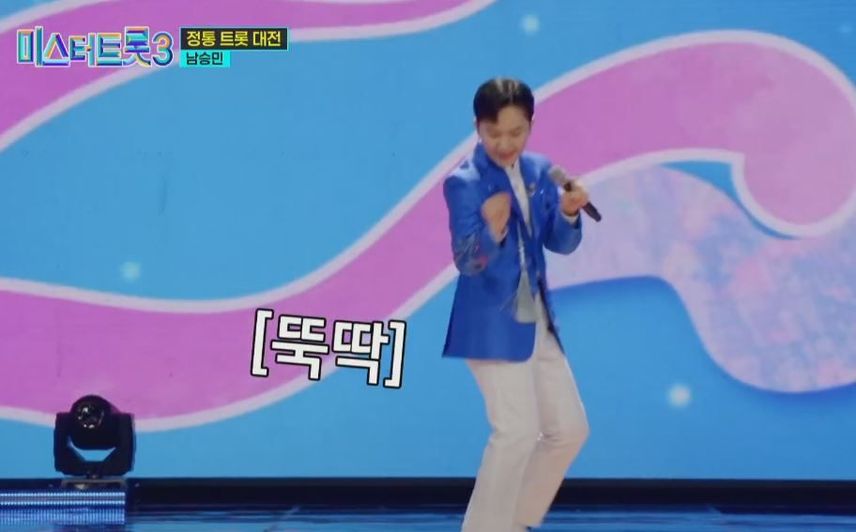 '국민손자'에서 '국민남친'으로: 남승민군의 <물레야> 무대!