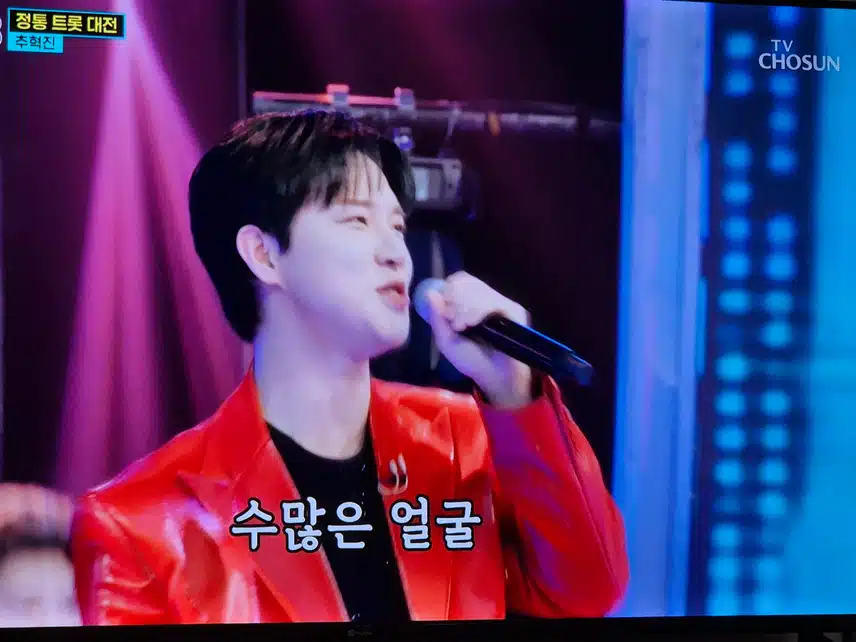 멋진 춤솜씨에 또한번 놀라운 혁진님의 무대를 잘 봤네요