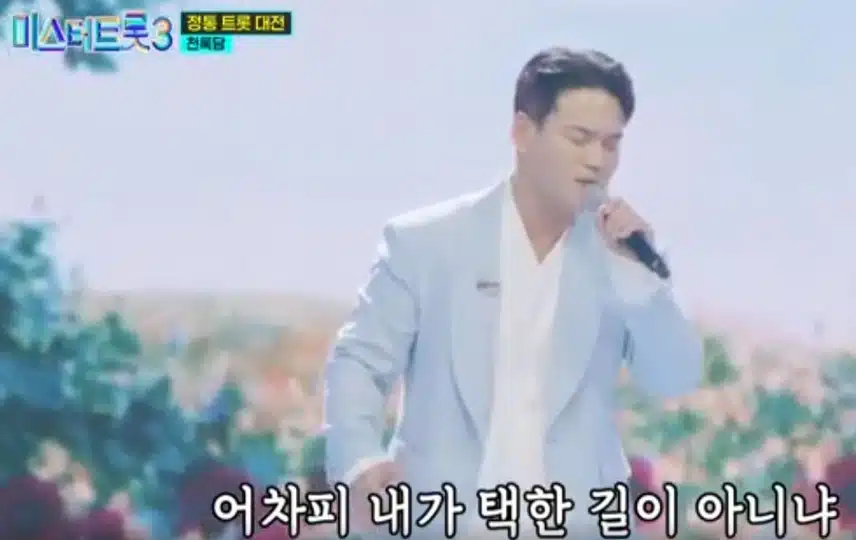 맛있는 꺾기를 제대로 보여주신 천록담님의 <부초 같은 인생> 무대!