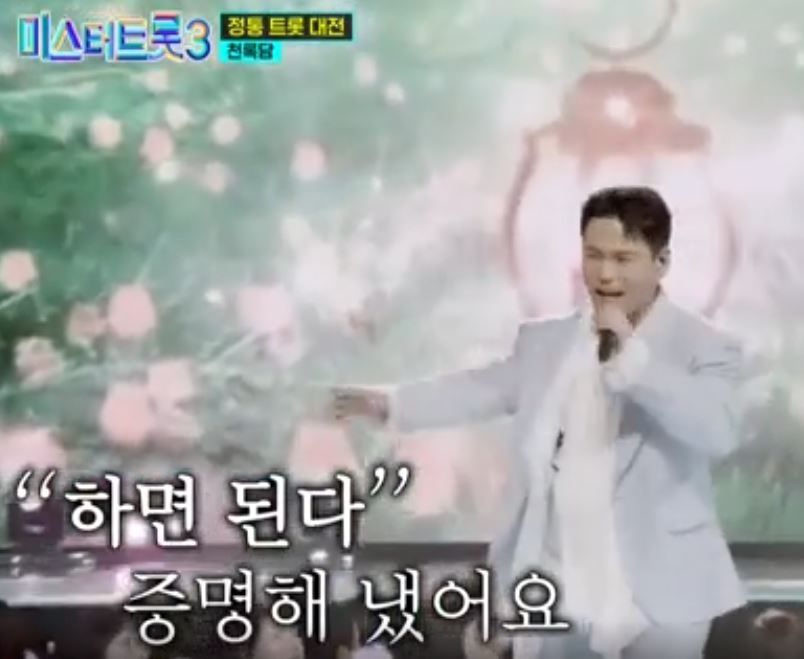맛있는 꺾기를 제대로 보여주신 천록담님의 <부초 같은 인생> 무대!