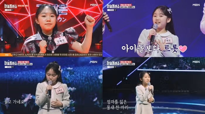 김예은양 깊은 목소리로 반전 매력 선사