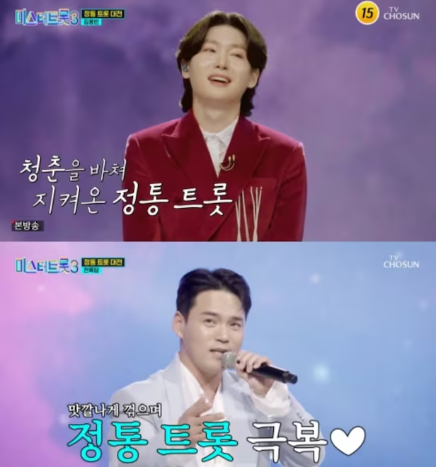 미스터트롯3 시청률 최고 17.1%나왔네요