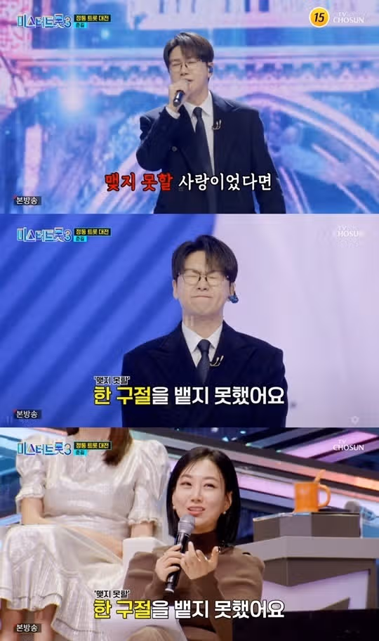 춘길님 결승행 앞두고 치명적인 실수하셨네요