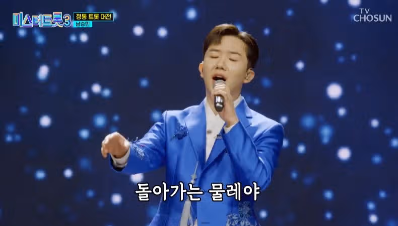 시원한 가창력 남승민님의 물레야 무대