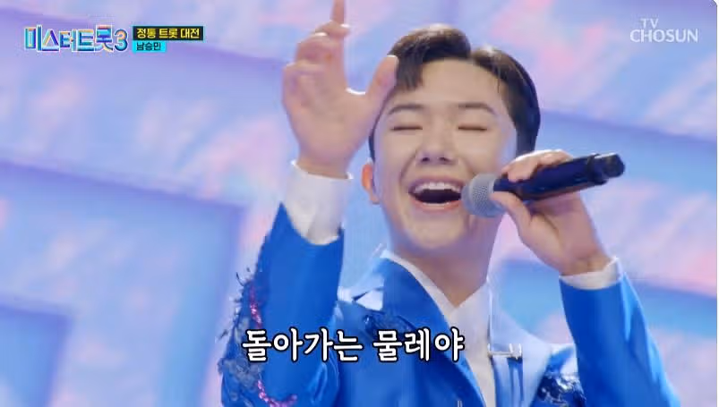 시원한 가창력 남승민님의 물레야 무대