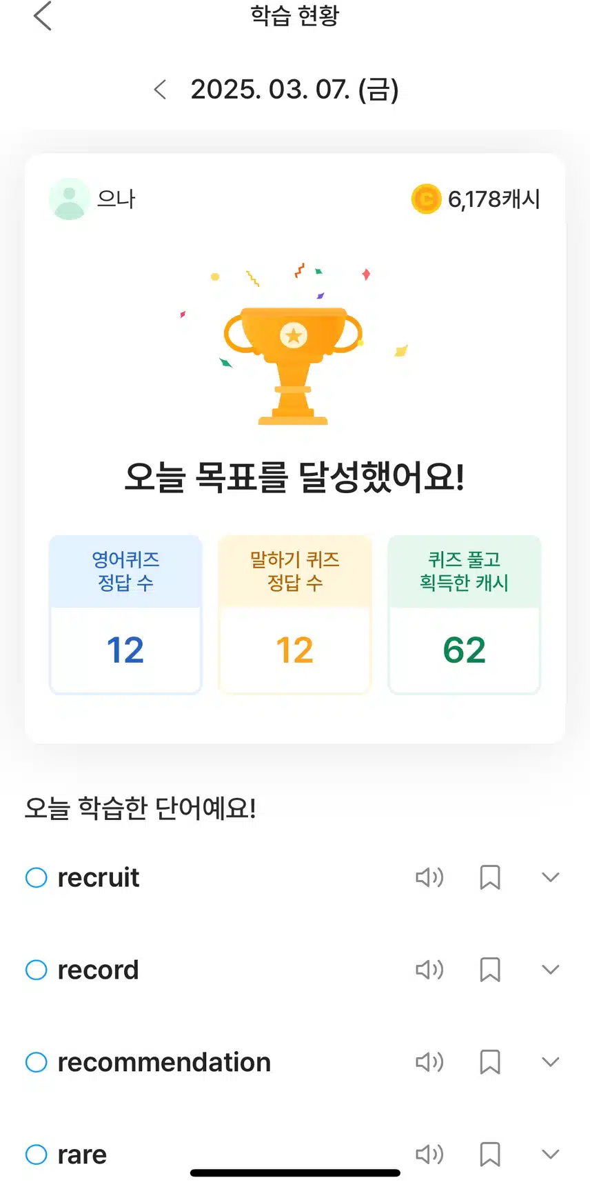 영어공부인증
