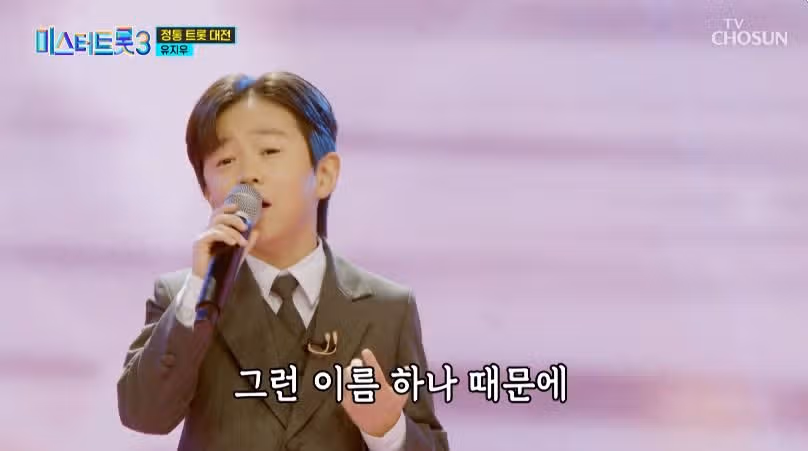 긴장 많이 한거같은 유지우군의 초혼 무대