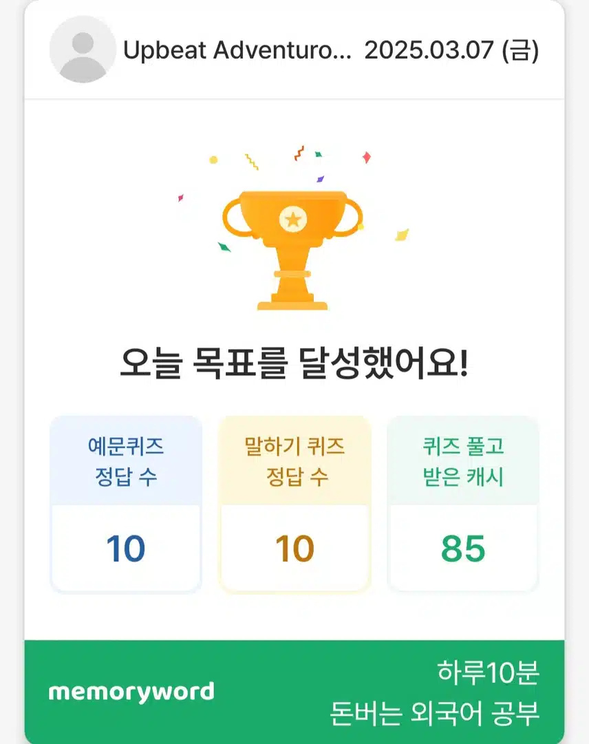 3.7 영어공부 인증 
