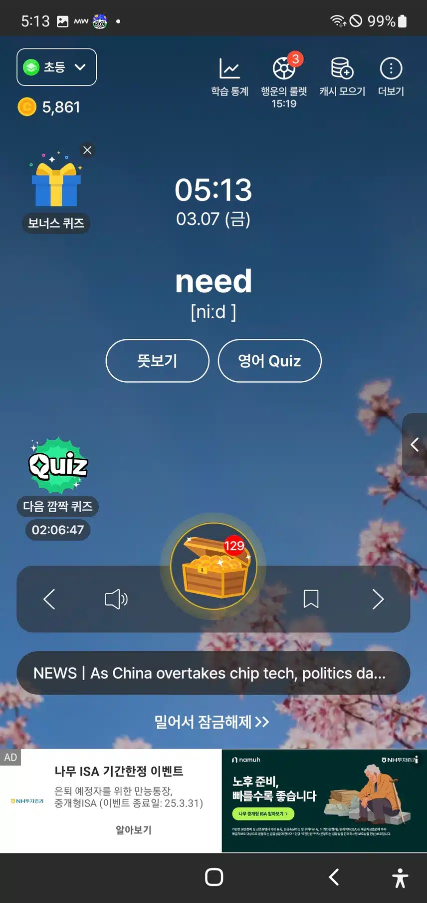 영공 인증