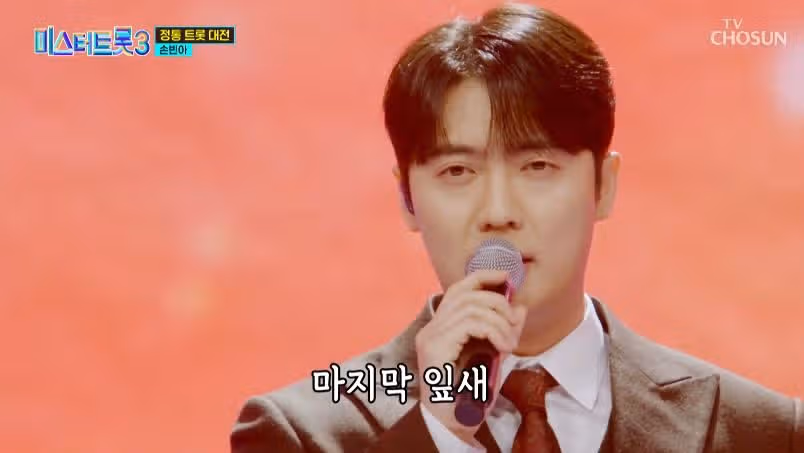 심하게 잘한 손빈아님의 마지막잎새 무대
