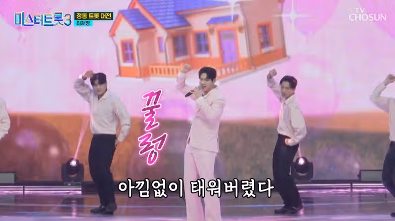 러블리 최재명님의 너만을 사랑했다 무대