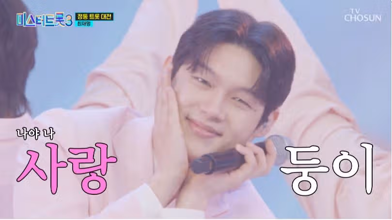 러블리 최재명님의 너만을 사랑했다 무대
