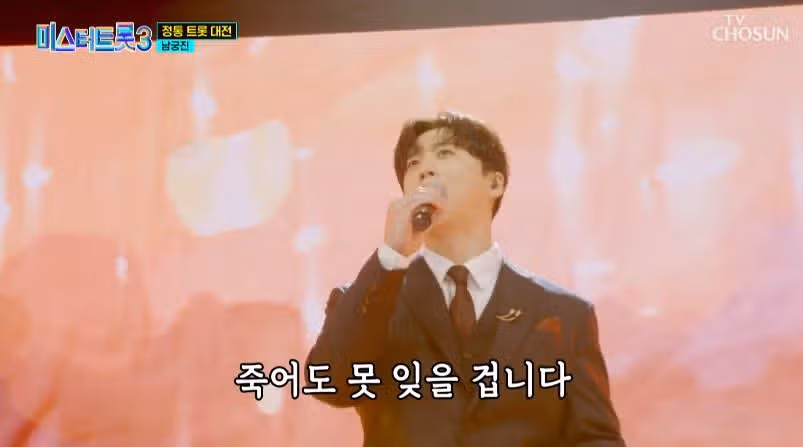 생각보다 점수가 안나온 남궁진님의 진정인가요