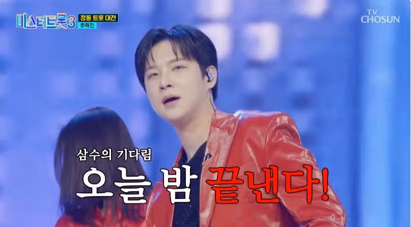 빨갓맛을 보여준 추혁진님의 정거장무대