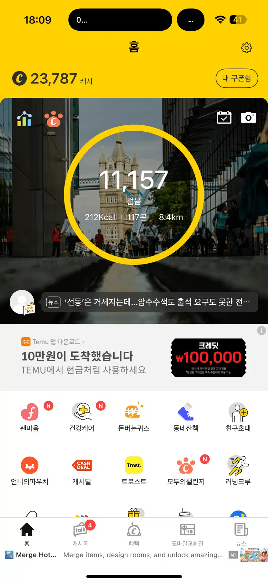 매일 만보 걷기 챌린지