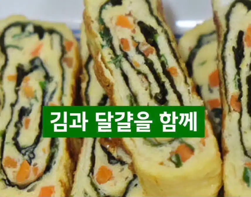 * 👍김 이렇게 먹으면 혈관 건강에 좋습니다.