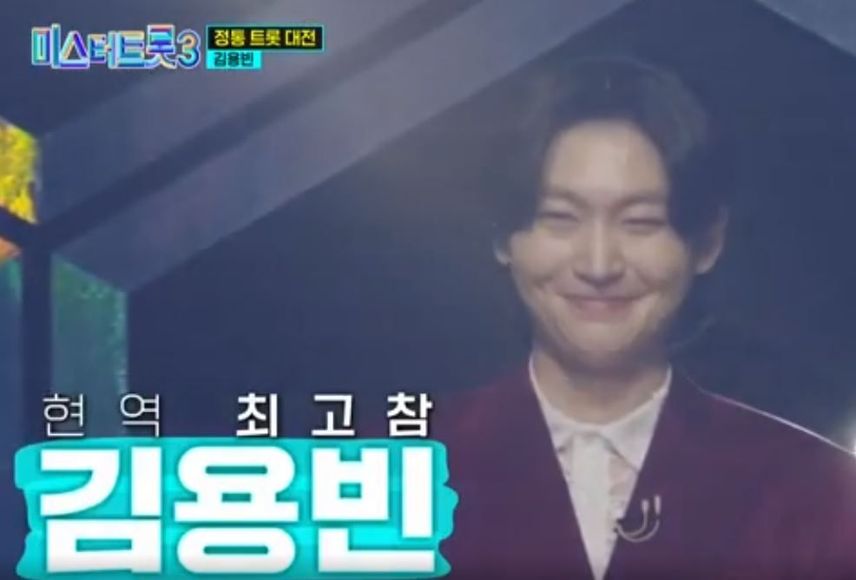 노래를 얼굴로(?) 부르는 김용빈님의 <타향살이> 무대!