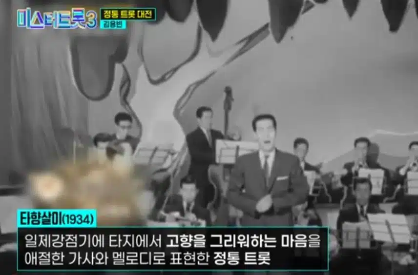 노래를 얼굴로(?) 부르는 김용빈님의 <타향살이> 무대!