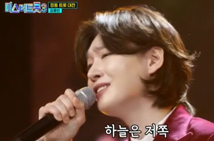 노래를 얼굴로(?) 부르는 김용빈님의 <타향살이> 무대!