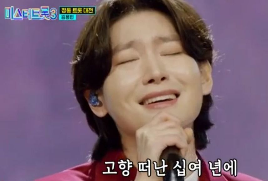 노래를 얼굴로(?) 부르는 김용빈님의 <타향살이> 무대!