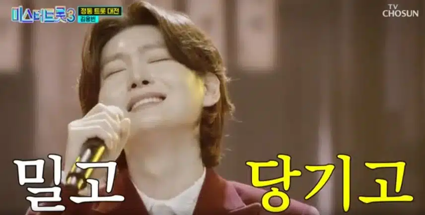 노래를 얼굴로(?) 부르는 김용빈님의 <타향살이> 무대!
