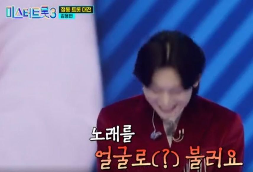 노래를 얼굴로(?) 부르는 김용빈님의 <타향살이> 무대!