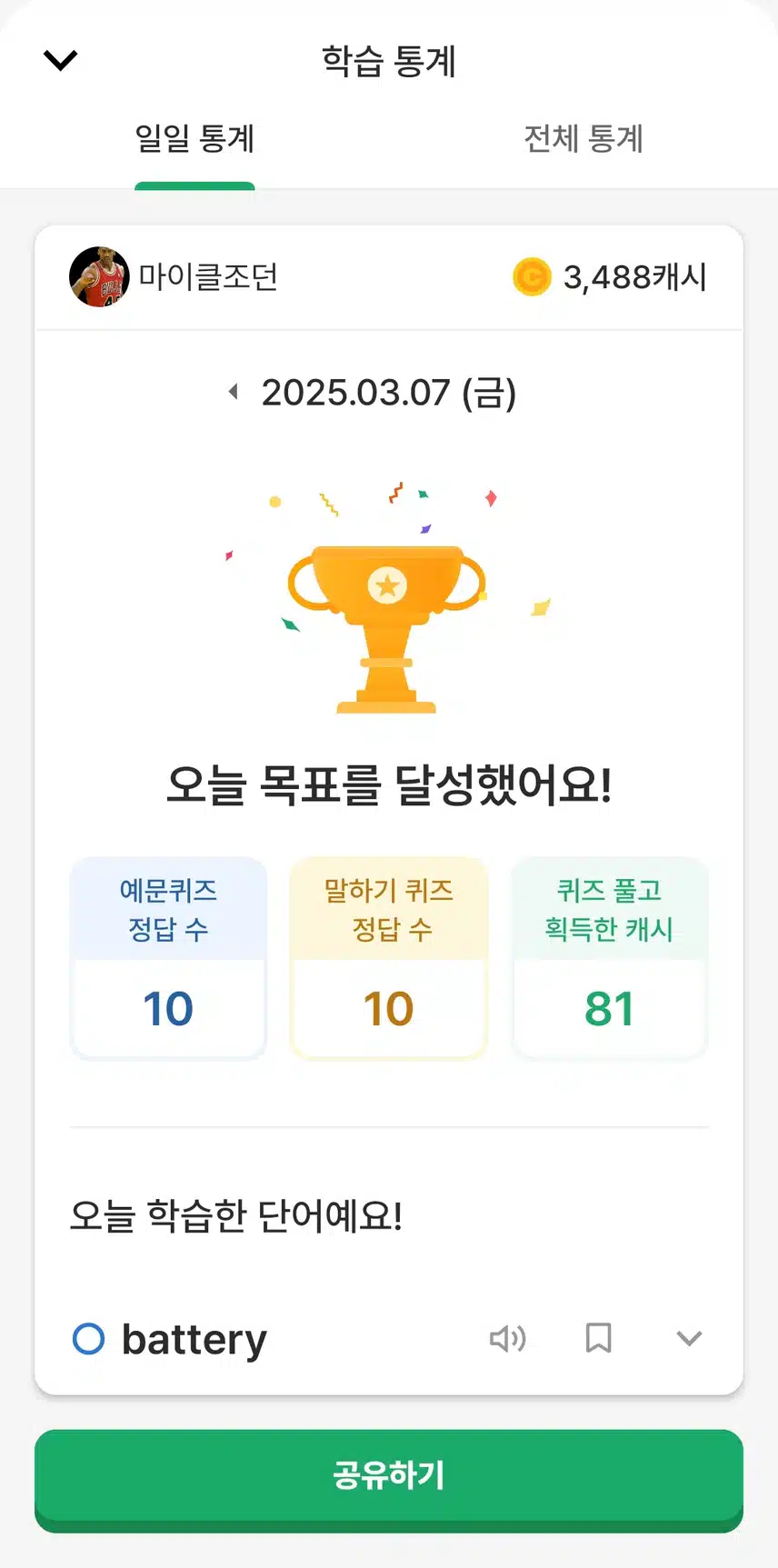 영공인증