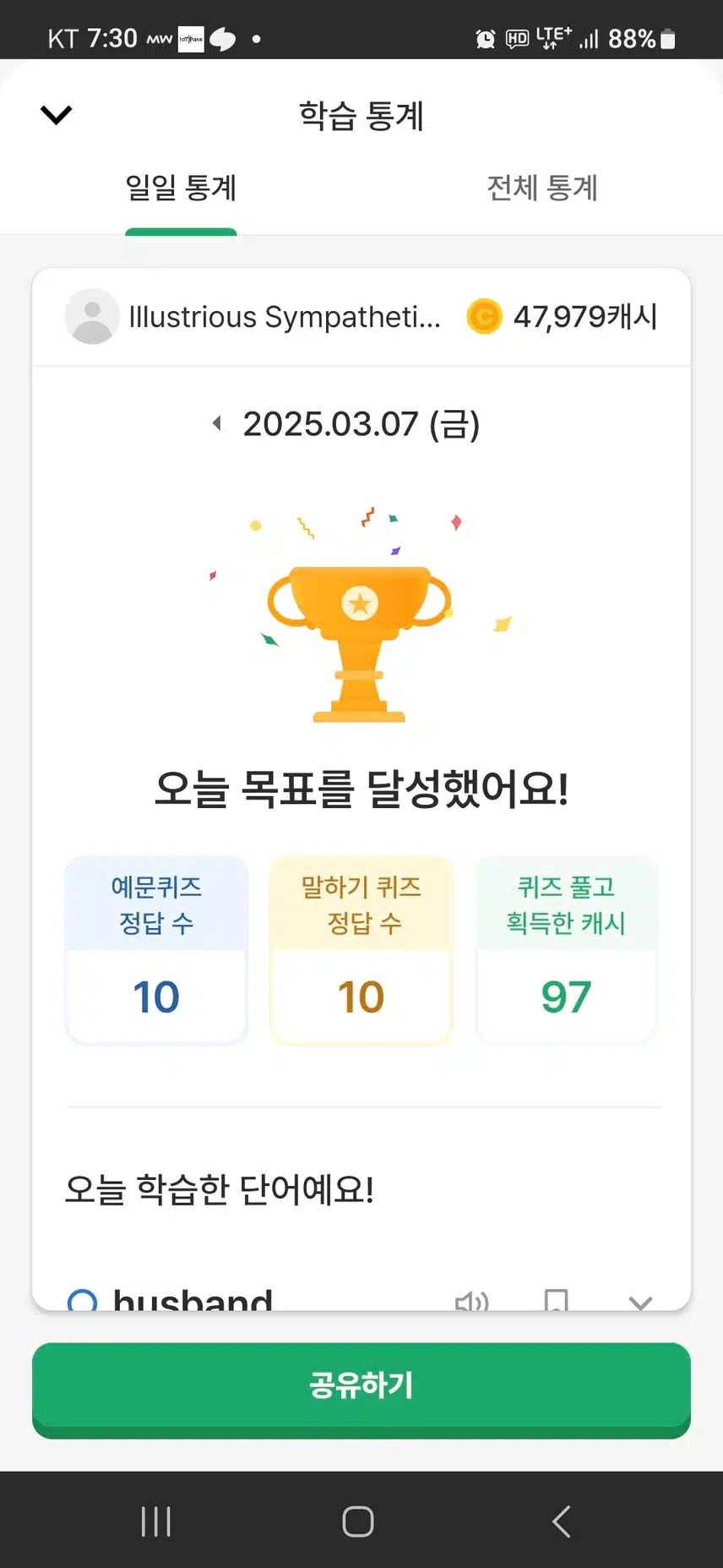 영어공부 인증 