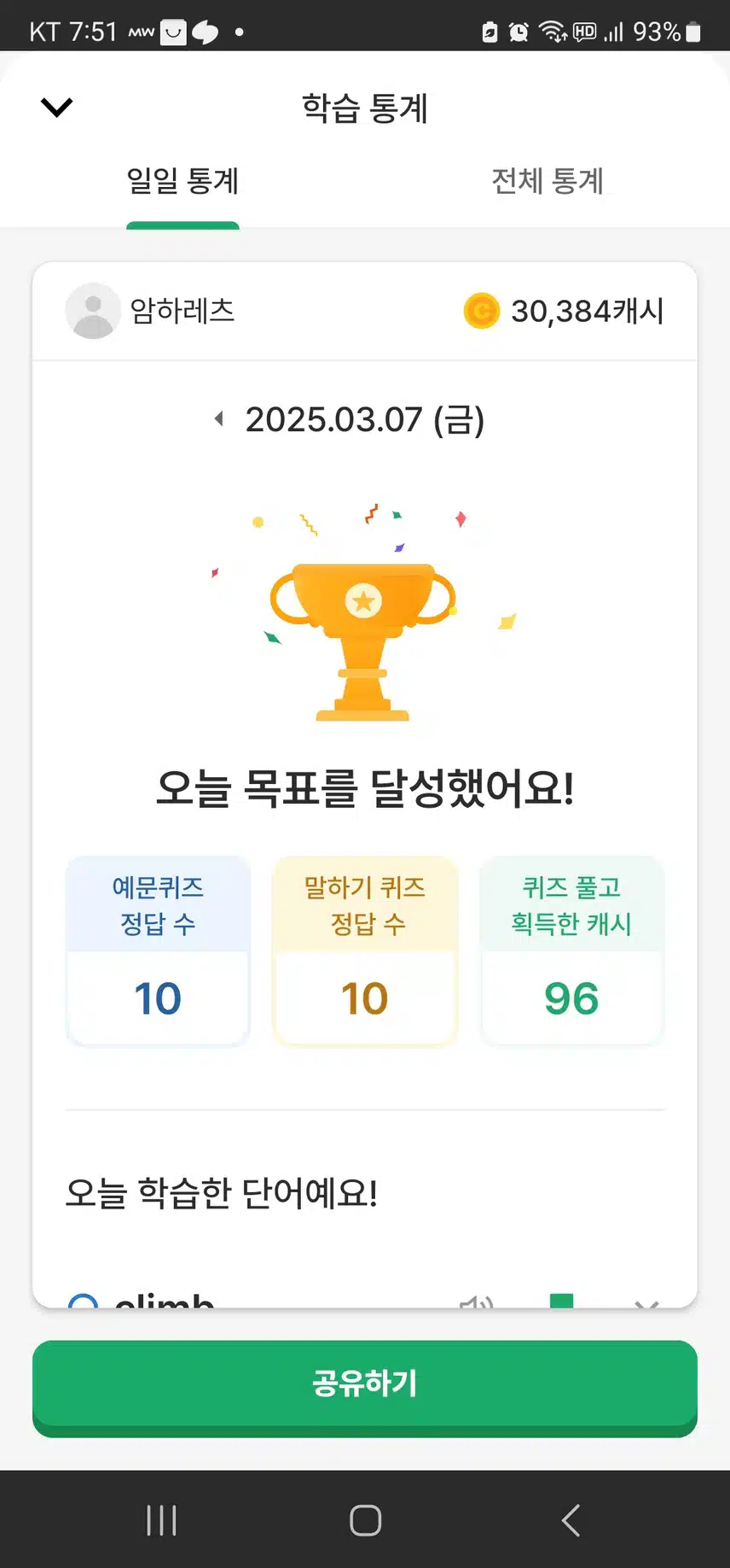 영공 인증 