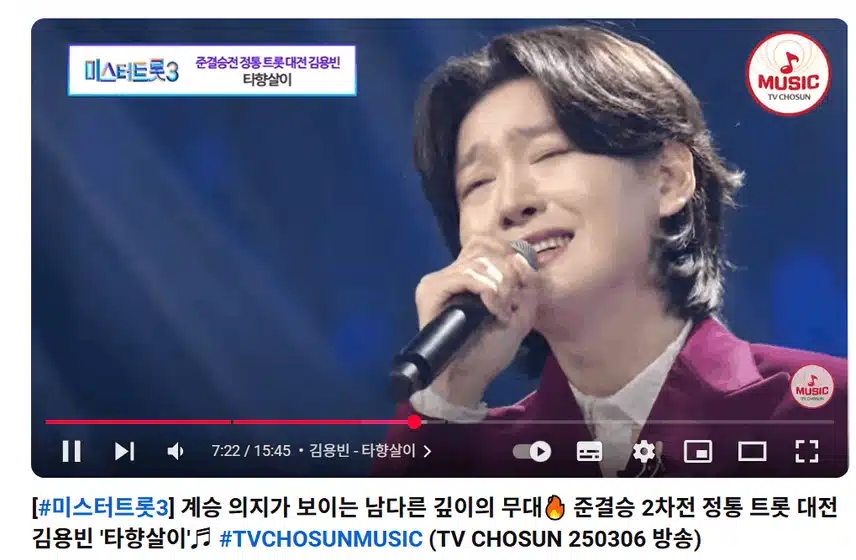 정통트롯 타향살이 최고의 무대 였습니다