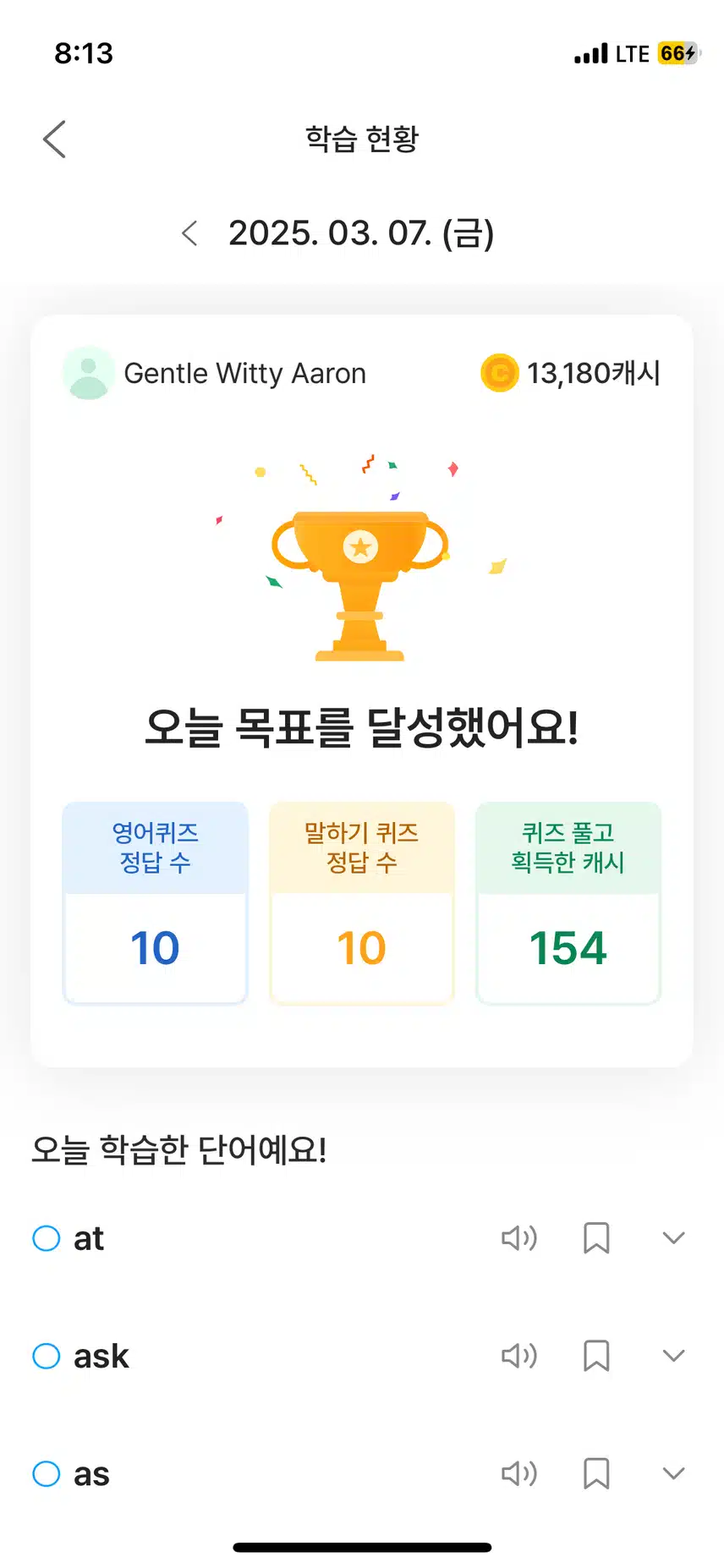 오공완