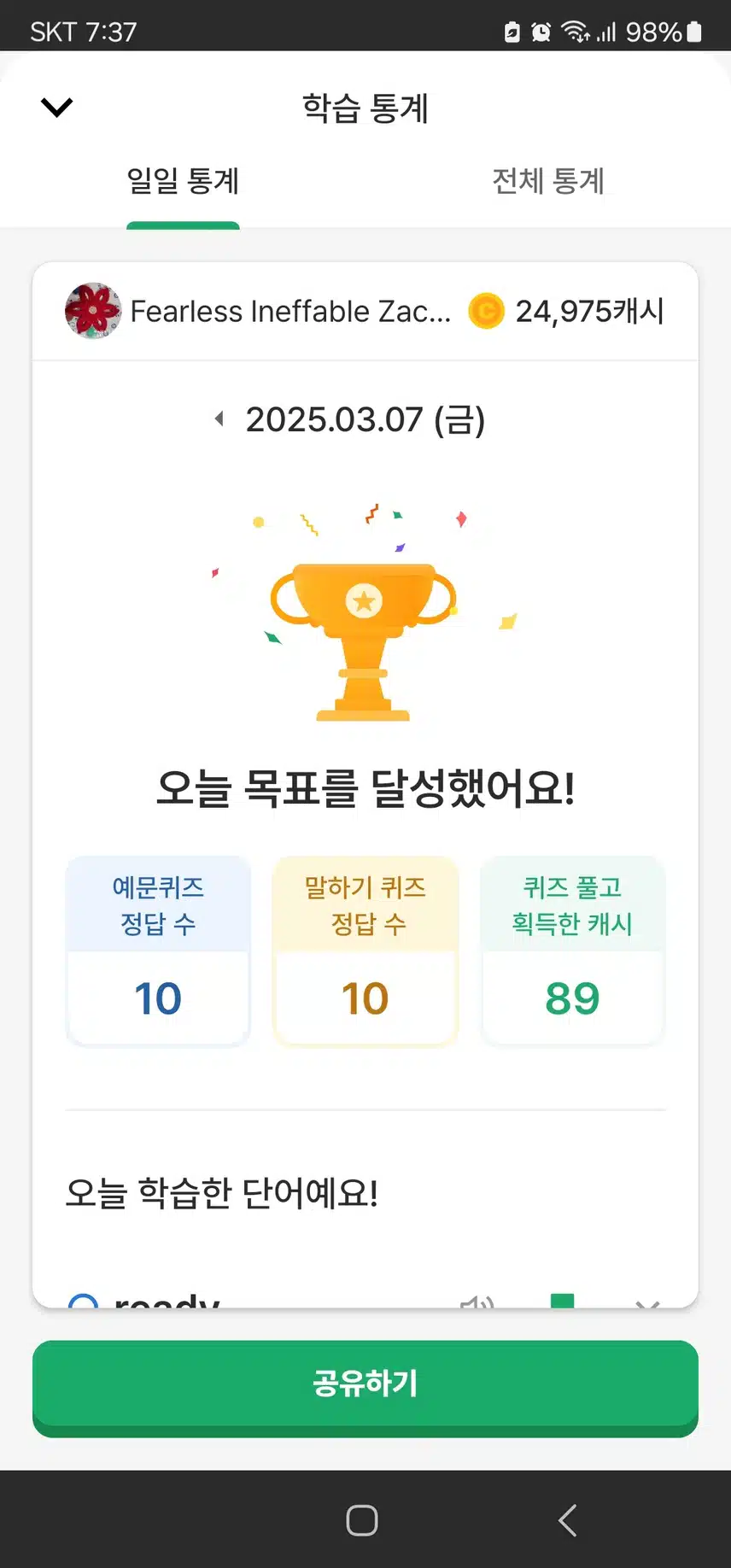 영공 인증