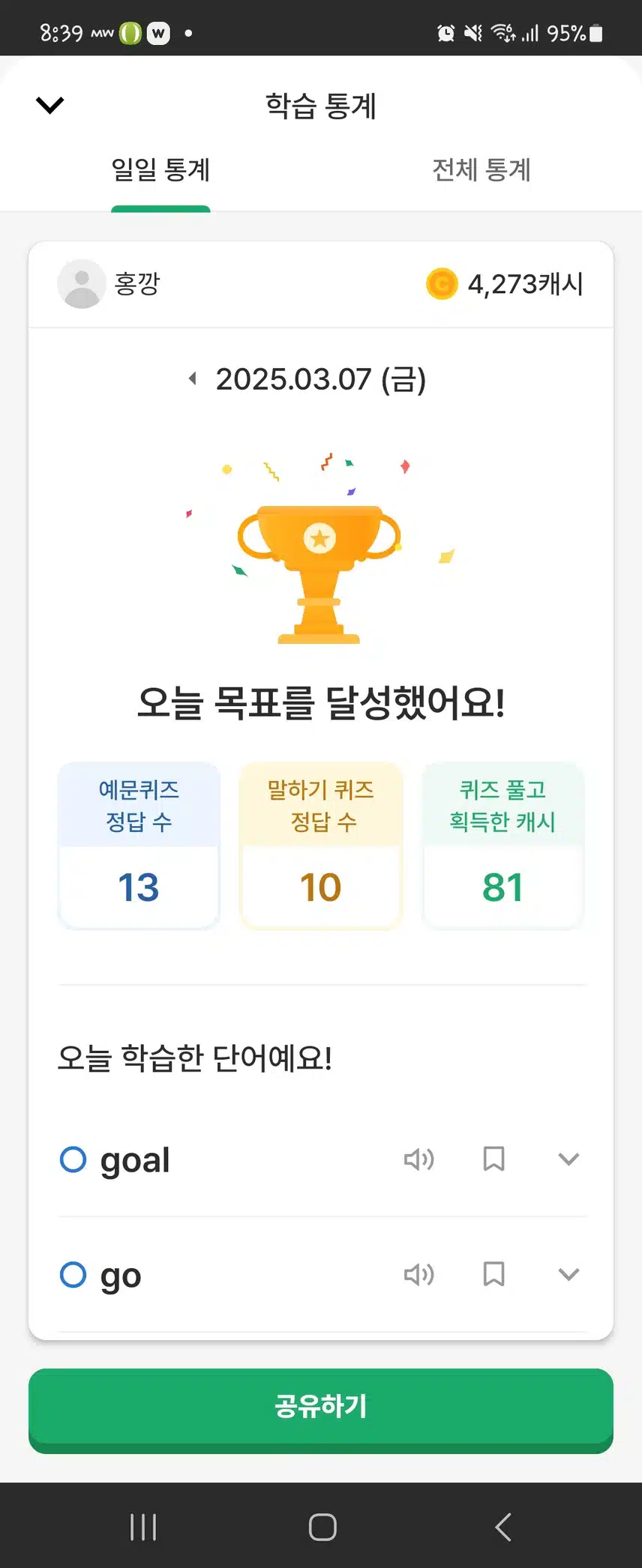 영공챌 인증 