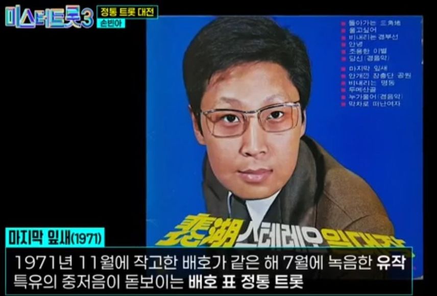 돌아가신 배호 님이 환생하신것 같다고 극찬받은: 손빈아 <마지막 잎새> 무대!