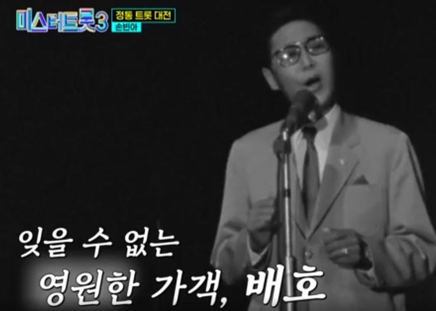 돌아가신 배호 님이 환생하신것 같다고 극찬받은: 손빈아 <마지막 잎새> 무대!