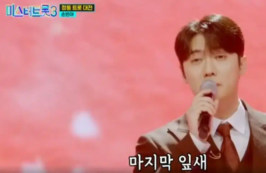 돌아가신 배호 님이 환생하신것 같다고 극찬받은: 손빈아 <마지막 잎새> 무대!