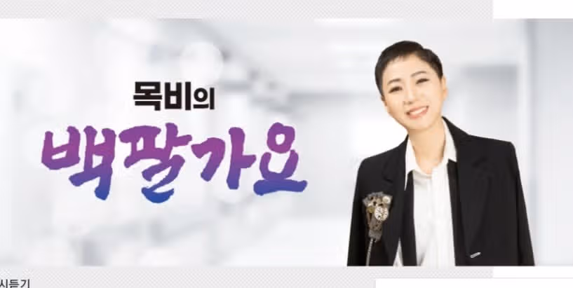공훈님이 라디오 백팔가요에 나온다네요  많이 들었으면 좋겠네요