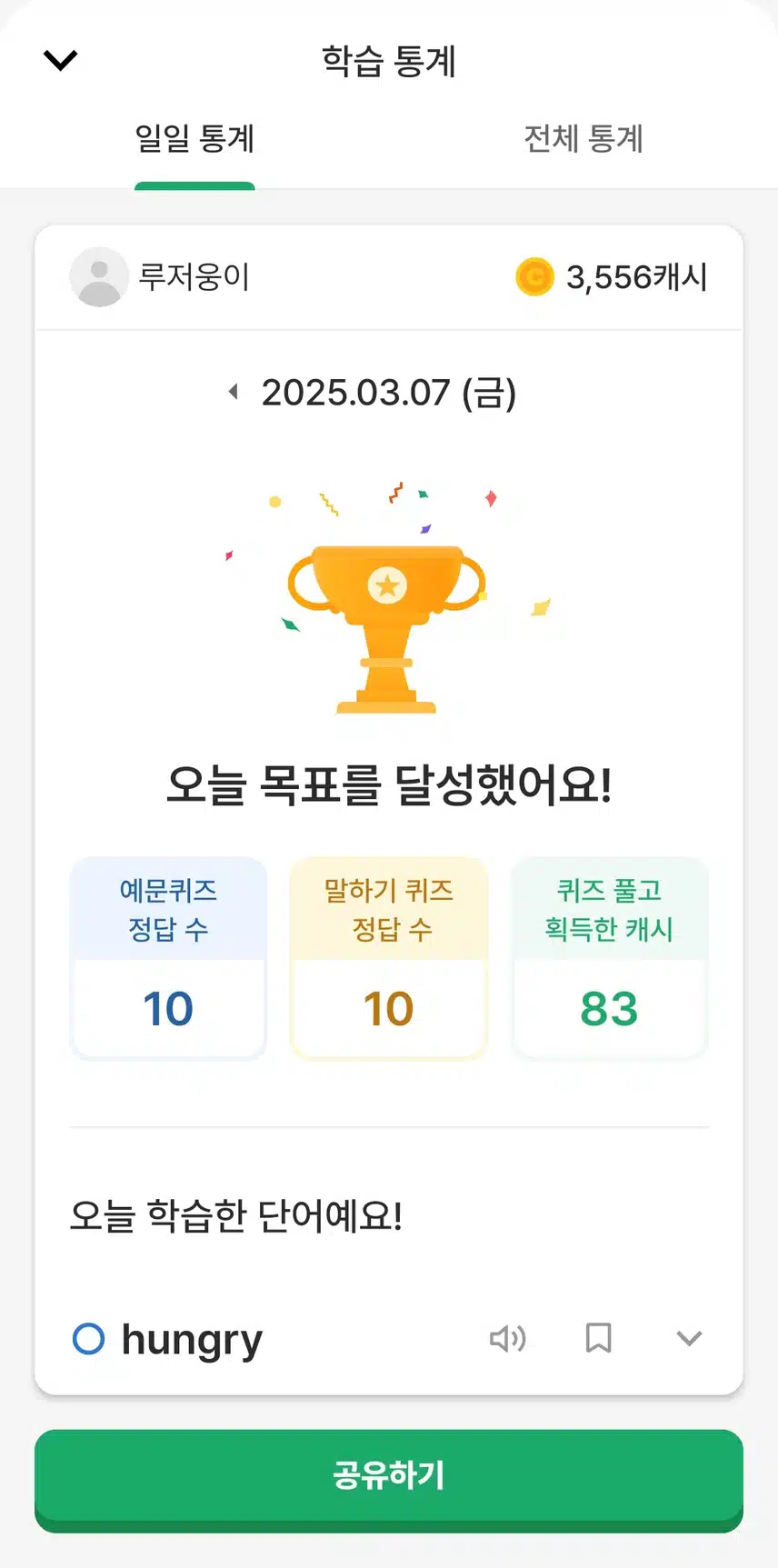 오늘공부