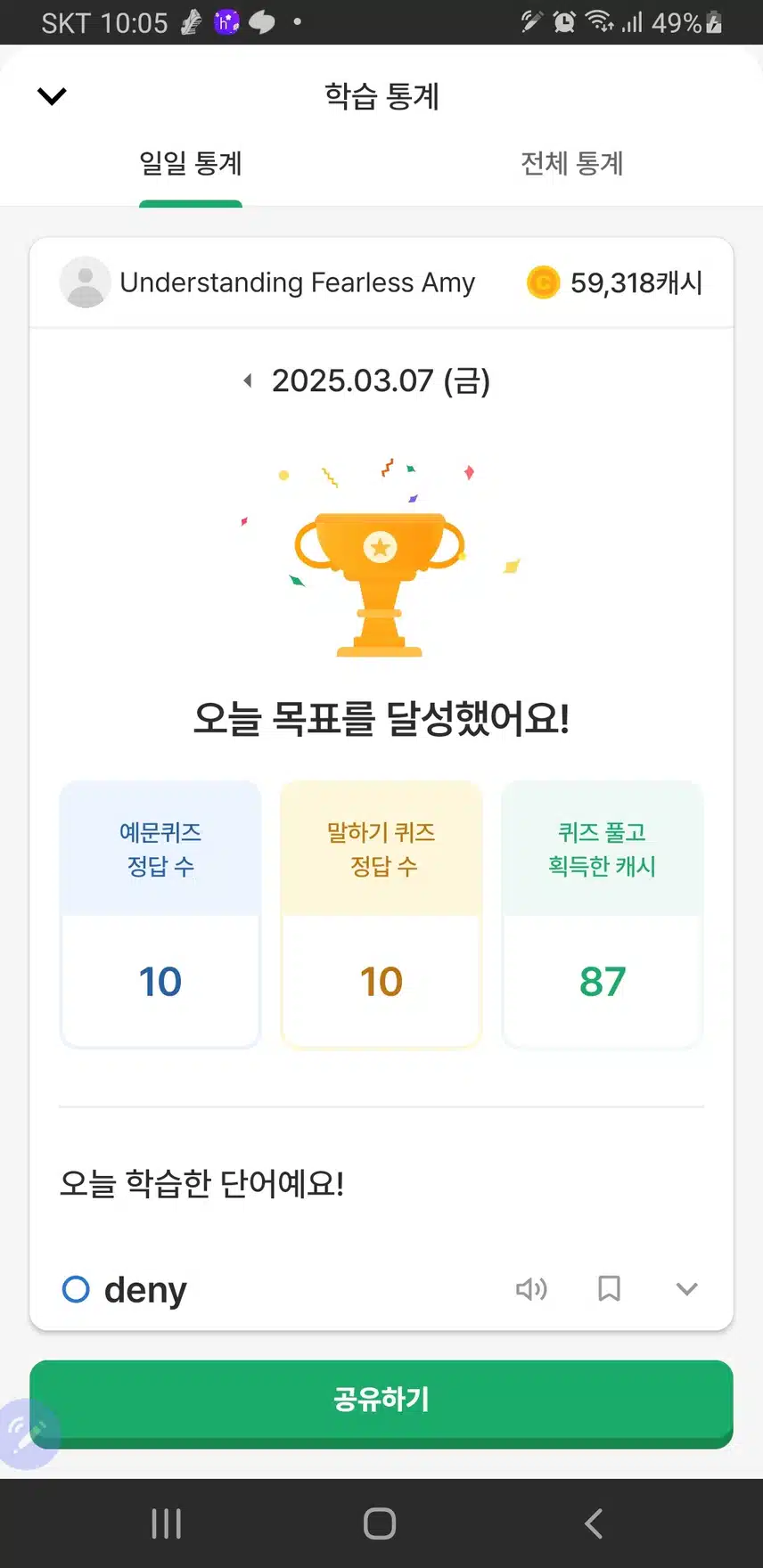 영공완
