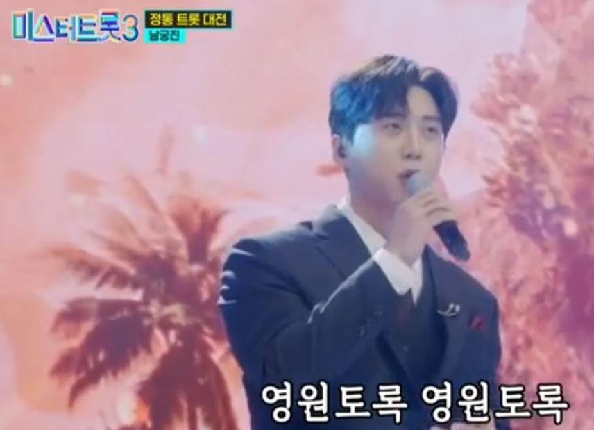 김연자님의 노래를 남궁진 님께 넘기고 싶다고 하신: <진정인가요> 무대!