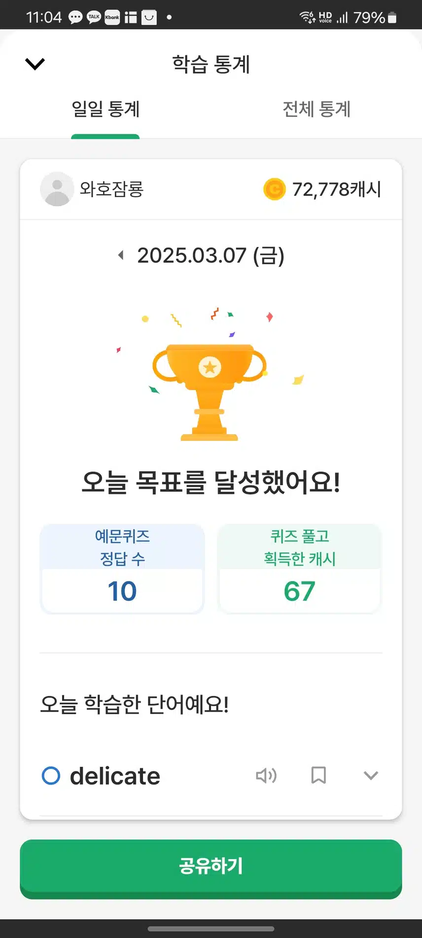 영어공부 429